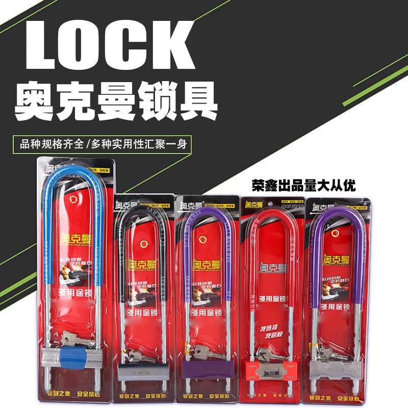 Wholesale shop U-shaped lock Oakman multi-specification fork lock double door anti-theft U-shaped lock sliding glass door plug lock