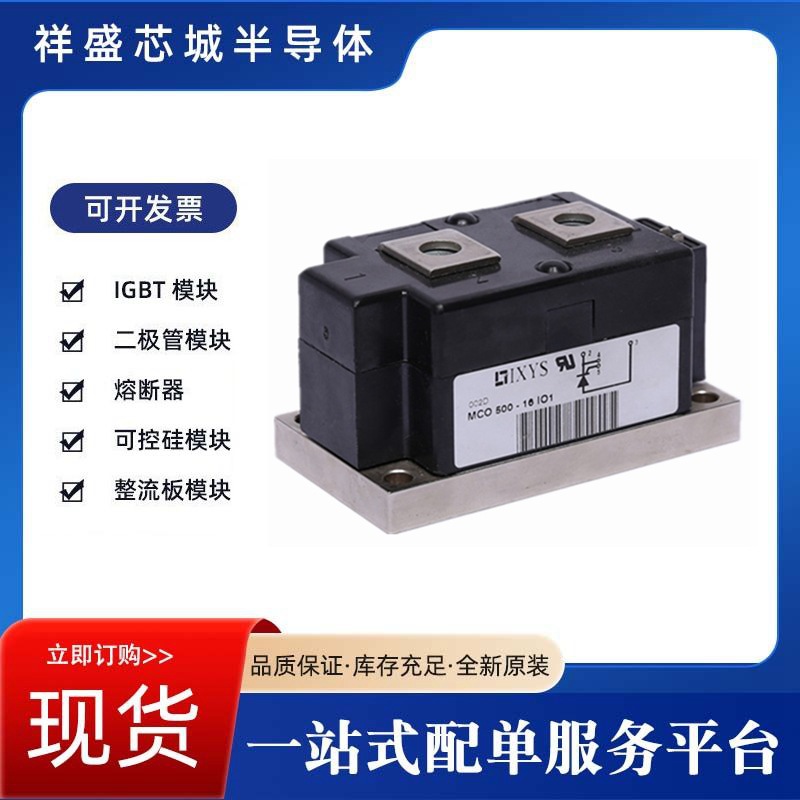 可控硅IGBT二极管MCMA140PD1600TB电子元器件模块包邮量大优惠
