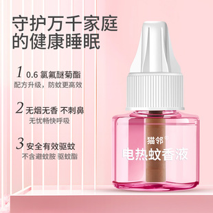 Pregnant Women and Infants Can Use Electric Mosquito Repellent Liquid to Repel Mosquitoes and Anti-Mosquito Liquid for Household Use, Odorless and Safe Mosquito Killer Artifact Wholesale
