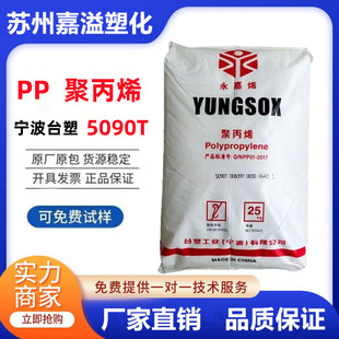 PP����̨��5090T 5250T 5012XTʳƷ��͸�������oҎ���۾۱�ϩԭ��