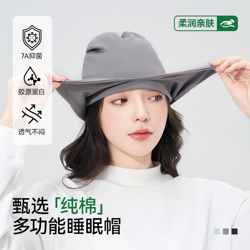 睡眠帽妈妈睡觉帽子薄款头套纯棉遮光老人保暖防风偏头痛月子睡帽