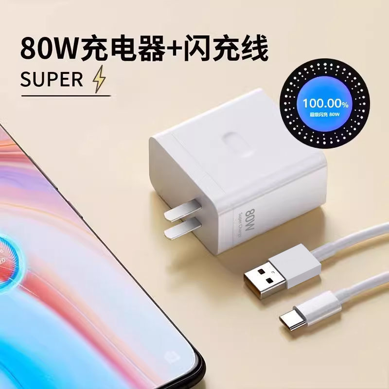 3C 認定 80/100W 充電器 QC3.0 フラッシュ充電高速充電携帯電話 OPPO、Realme OnePlus 充電ヘッド H に適しています|undefined
