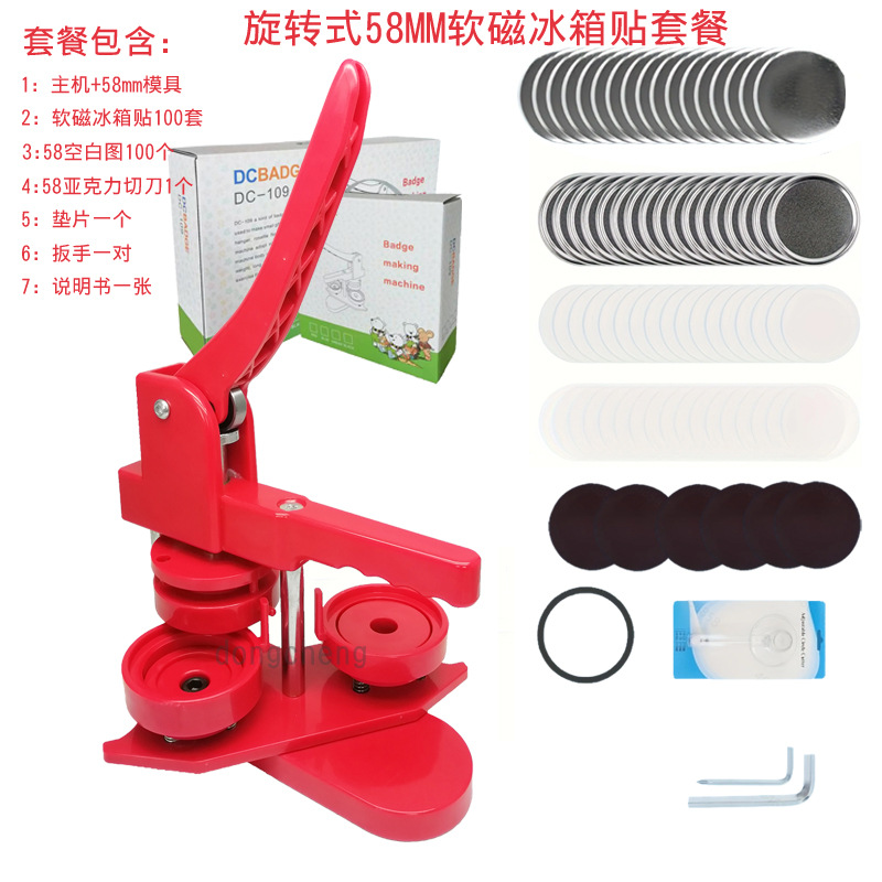 58红色冰箱贴套餐