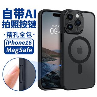 Cross-border application of Apple 16 magnetic mobile phone case button photo iPhone 16 Pro frosted mobile phone case fine hole