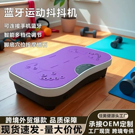 按摩足疗机;甩脂机;腕力球
