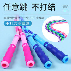 Children's special skipping rope for kindergarten beginners adjustable bead rope fancy primary school student skipping rope children's bamboo rope