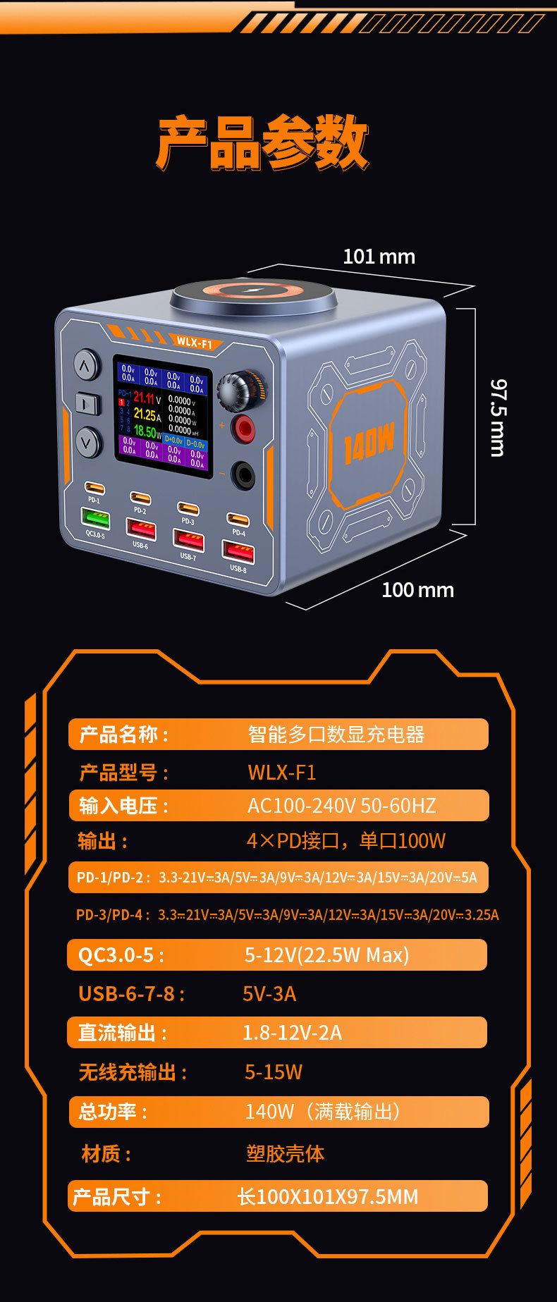 Multi-port USB charger multifunctional mobile phone repair power meter current detector wireless charging digital display nine-in-one