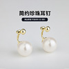 Li Silver fashion Earrings Simplicity Pearl Ear Studs A small minority Sense of design S925 Silver needle Light extravagance temperament Earrings wholesale