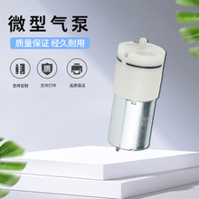 370气泵按摩器隔膜泵微型静音直流隔膜电动家用眼部鱼缸德宇鑫