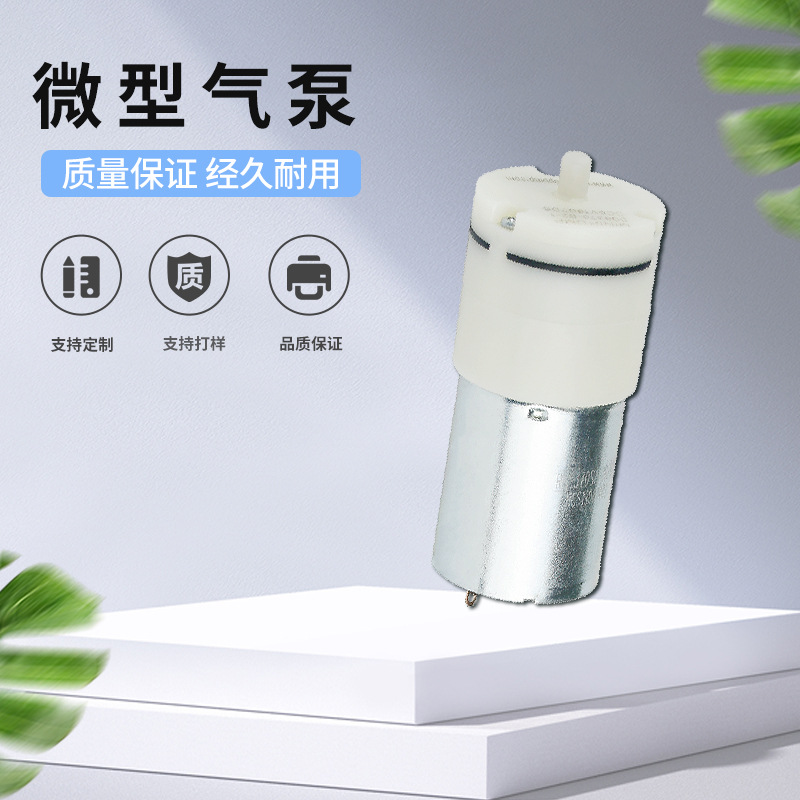 370气泵按摩器隔膜泵微型静音直流隔膜电动家用眼部鱼缸德宇鑫