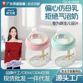 奶瓶;奶嘴;喂养餐具