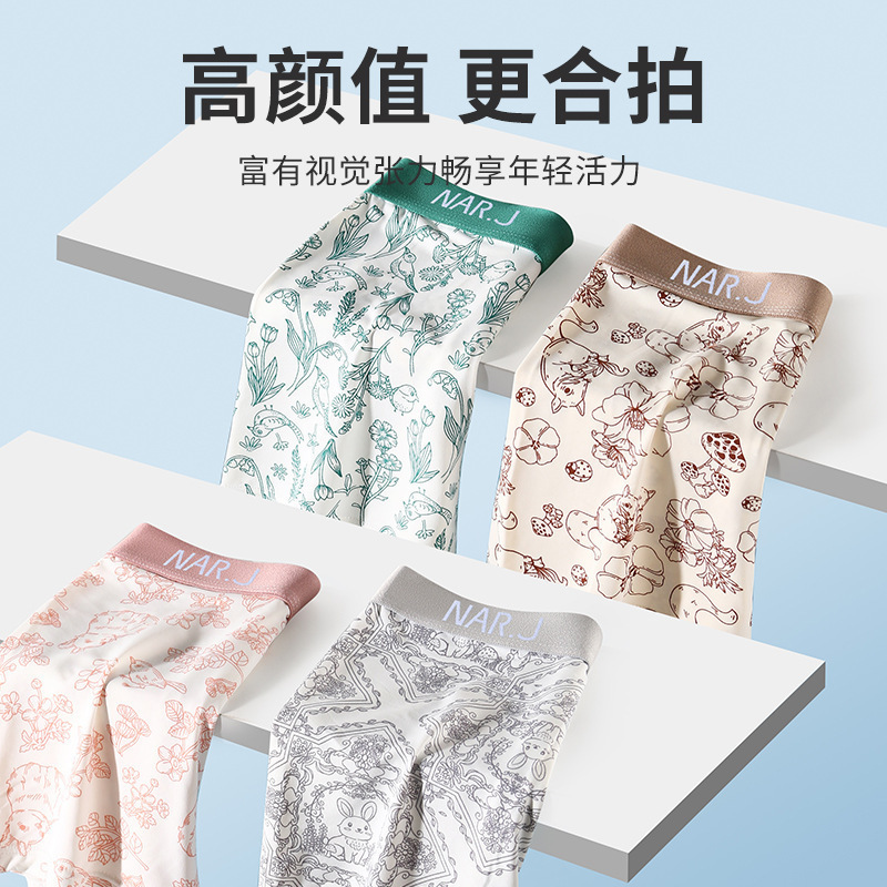 Ice Silk Men's Underwear 2025 New Summer Thin Youth Trendyy Sports Large Size Boxer Shorts