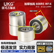 608-2RS W14加弹捻线纺织机机械非标加宽轴承 尺寸8x22x14mm 双沟