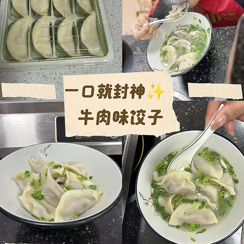 手工清真鲜香浓郁的牛肉饺子皮薄馅多营养多汁水饺清真新鲜牛肉饺|undefined