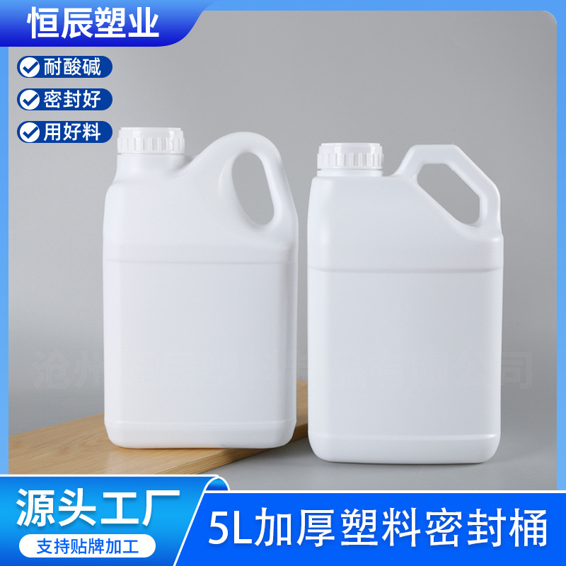 5L化工塑料桶加厚液体肥料桶pe5升方形酒精消毒水壶5kg扁形化工桶
