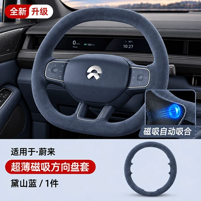 Steering wheel cover models; magnetic steering wheel cover made of comfortable - nio-daisan-blue-magnetic-steering-wheel-cover-custom-made-for-your-car-please-specify-the-car-model-year-and-configuration-when-placing-your-order