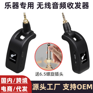 Wireless Audio Transceiver for Digital Musical Instruments Electric Blowpipe Guitar Piano Drum Bass Receiver Transmitter