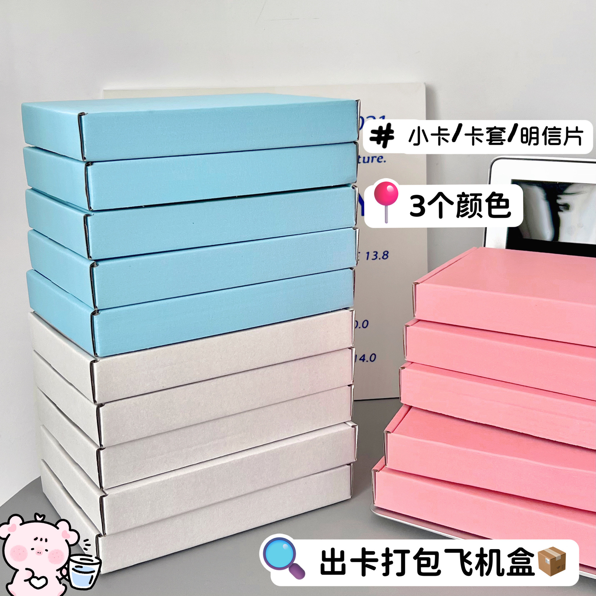 咕卡飞机盒小卡纸盒出卡妇女节快递打包批发快递盒纸箱小礼物盒