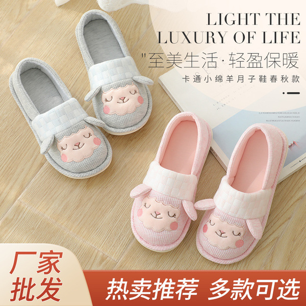 Demi-season cute non-slip slippers