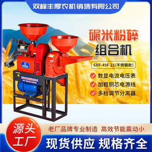 新型碾米机打米家用多功能剥谷机磨粉稻谷剥壳去皮磨浆粉碎一体机-阿里巴巴