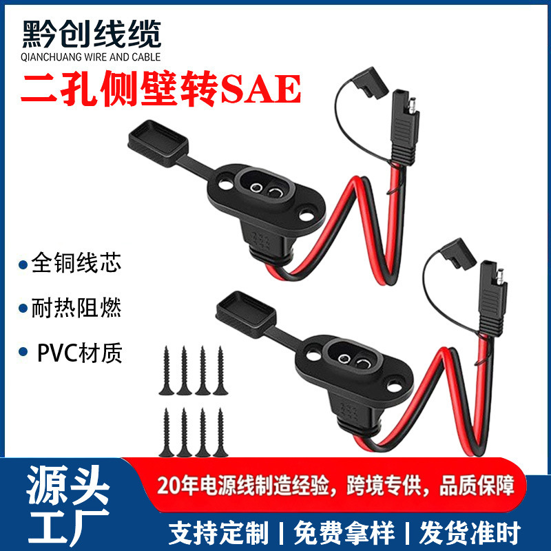 Factory Wholesale Sae to Sae Solar Cable Extension Cable Sae to Ec5 Adapter Battery Charger Cable