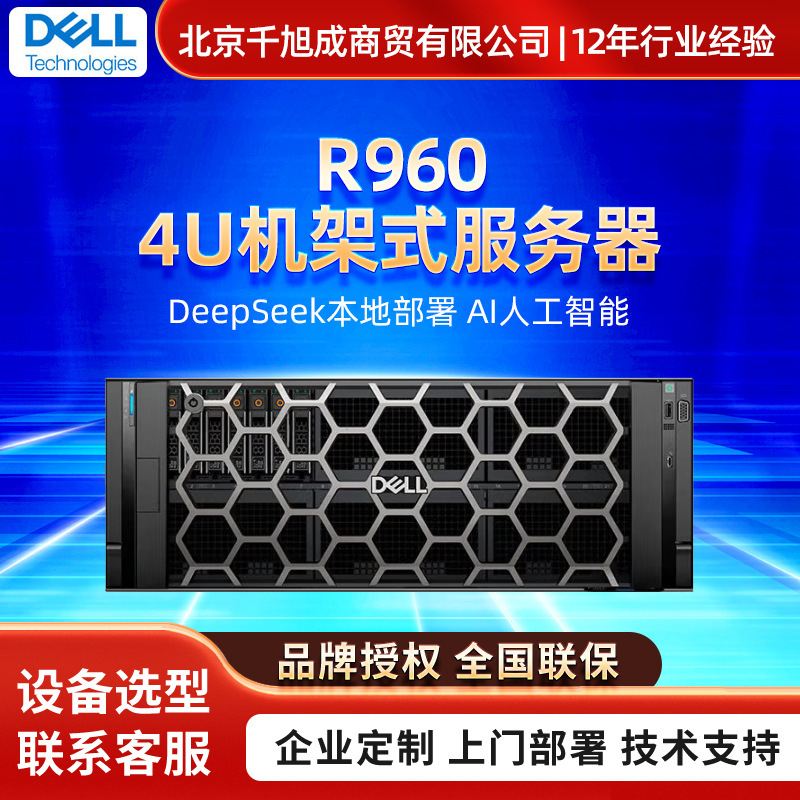 Suitable for Dell R960 Server Deepseek Local Deployment Ai Artificial Intelligence 4U Rack Server Suitable for Dell R960 Server Deepseek Local Deployment Ai Artificial Intelligence 4U Rack Server