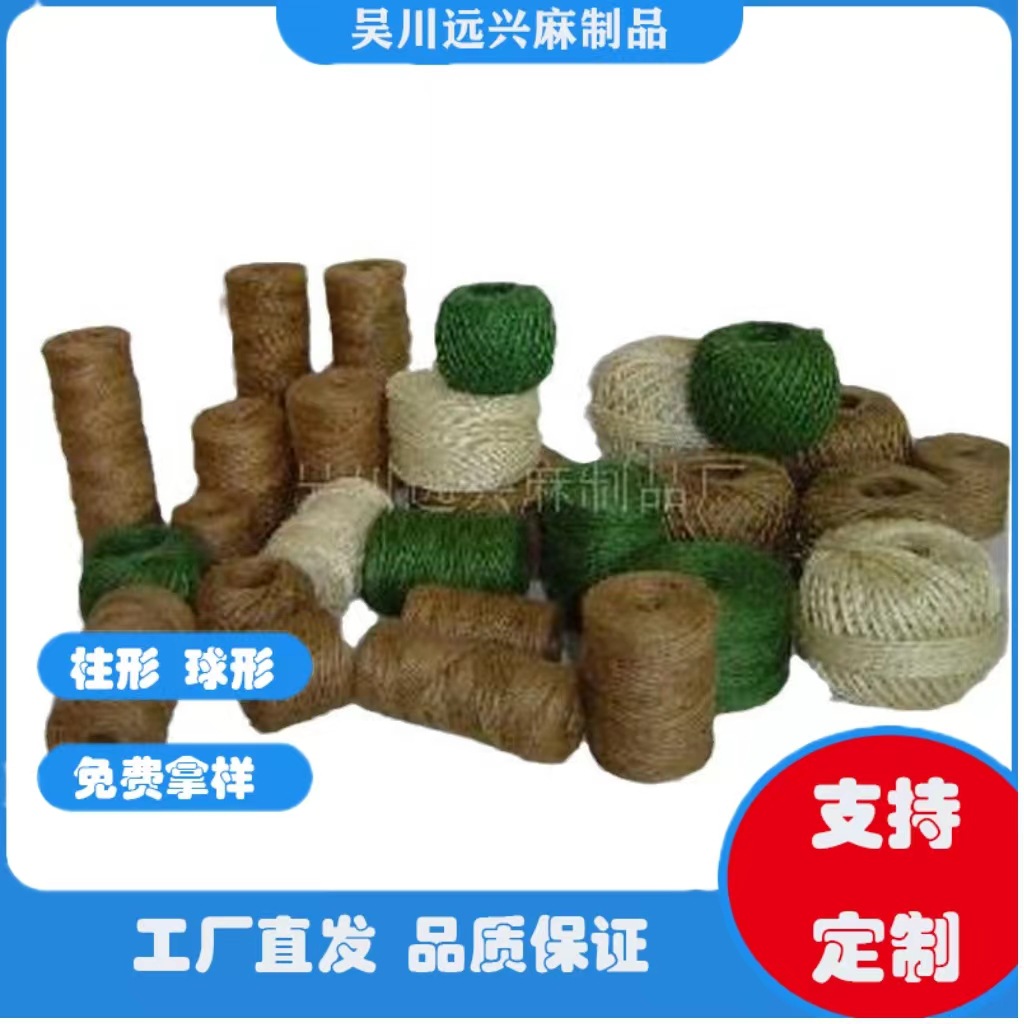 装饰网麻绳制品手工编织包装剑麻绳diy编织绳辅料装饰黄麻绳定 制