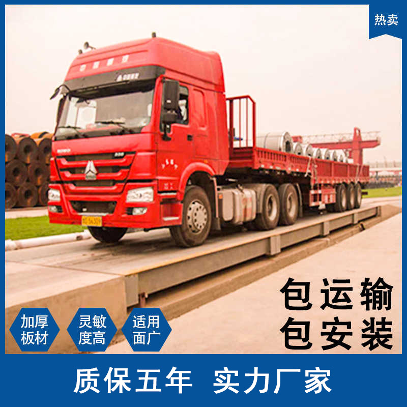 大型电子地磅秤10-300吨100吨80自动无人值守高精度工厂工地地磅