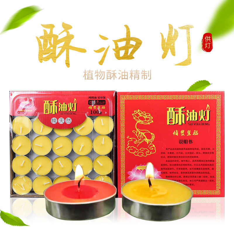 酥油灯4小时100粒供佛家用佛灯长明灯供批发一整箱代发跨境电商厂