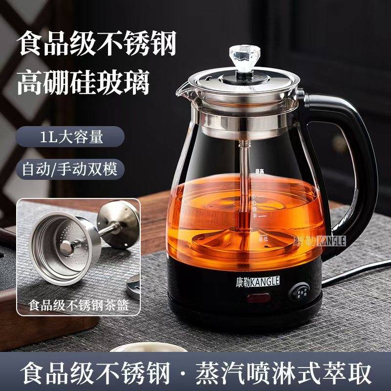 Anhua Black Tea Multifunctional Tea Maker for Home Use, Fully Automatic Steam Spray Type Tea Brewing Pot