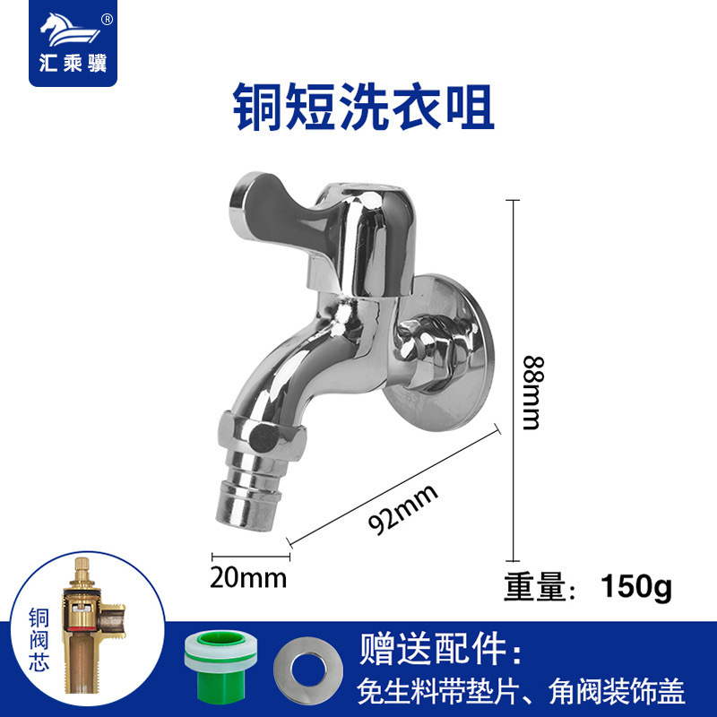 304 grifo de acero inoxidable cuatro o seis puntos alargados uno en dos fuera del hogar lavadora MOP piscina cobre interruptor núcleo
