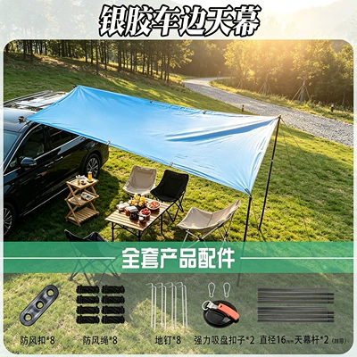 and sunproof, easy to set | Avtomobil yan çətirləri - rectangleblue-453m