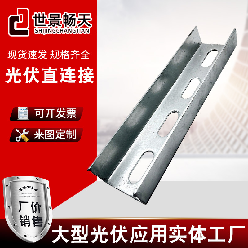 光伏直连接配件新能源太阳能C型钢可调节光伏支架配件镀锌直连件