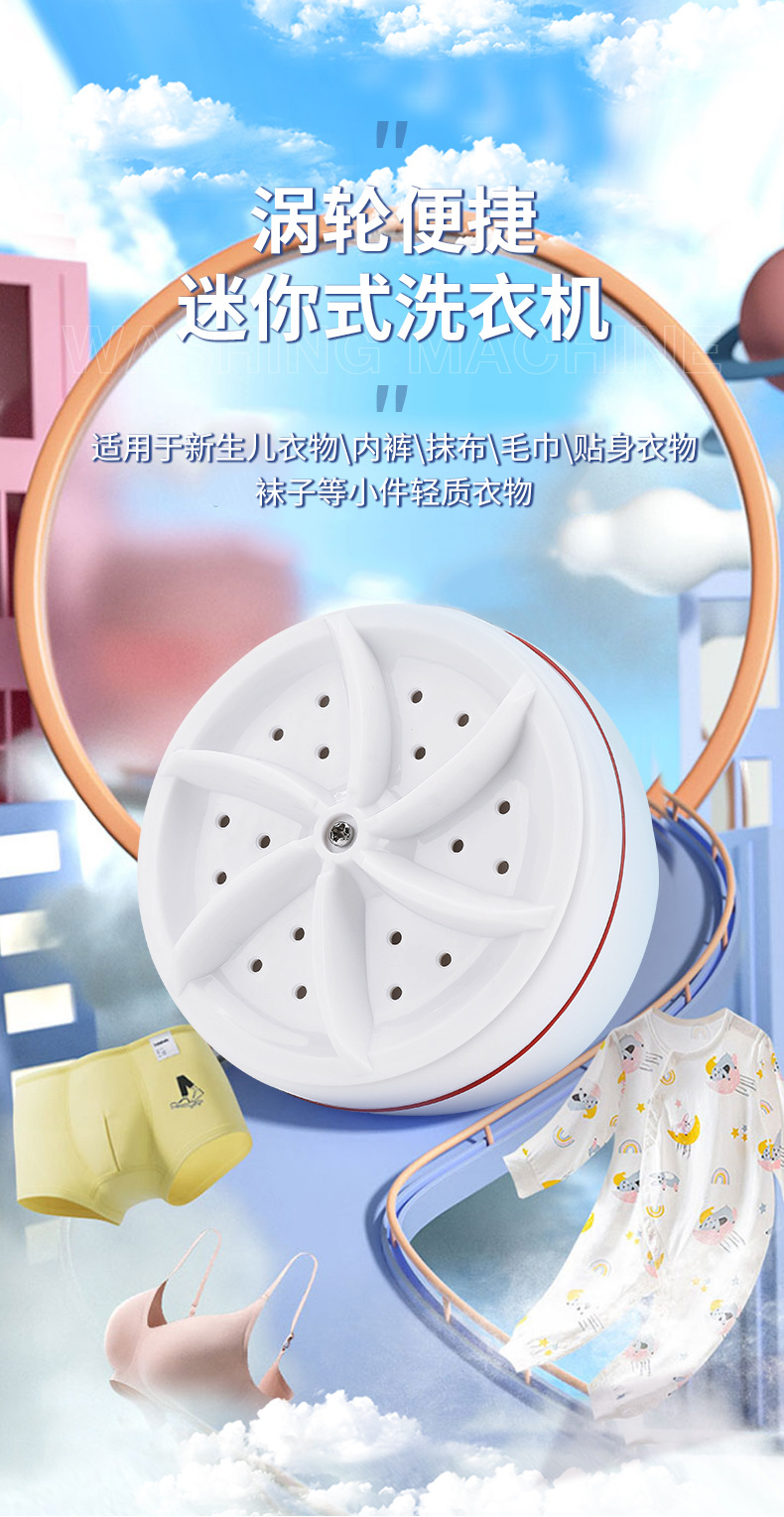 旋涡洗衣器_01