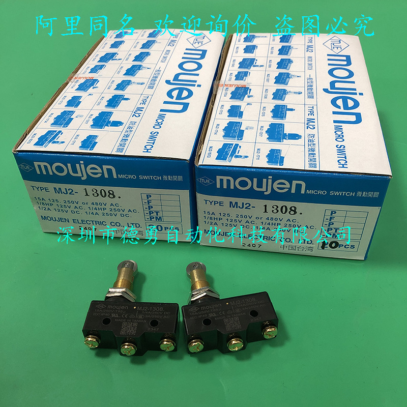 茂仁MOUJEN微动开关MJ2-1308 MJ2-1308R原装正品假一罚十限位开关
