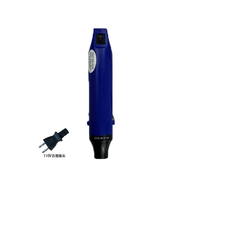 手持热风枪小型300W热缩管不烫手家用220V手工收缩膜diy软陶定型|undefined
