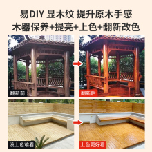 ll户外防腐木油木漆木蜡油实木透明木头木板材清漆木器漆桐油漆木