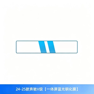 center console protective film, V260 | Car interior film - 2024-2025-mercedes-benz-v-class-integrated-screen-blue-light-tempered-glass-film