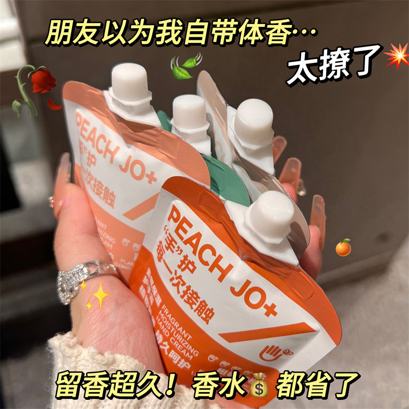 桃作アロマ保湿ハンドクリーム小枝小景品高颜値補水保湿秋冬ハンドクリーム卸売り|undefined