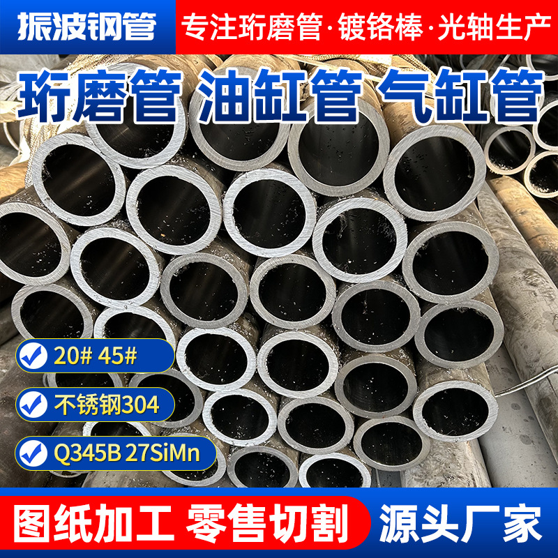 20#油缸管不锈钢304珩磨管厂家液压缸筒滚压管