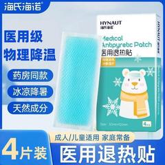 海氏海諾医療用解熱貼付汎用型発熱物理冷却冷間敷解熱クールゲル冷間貼付