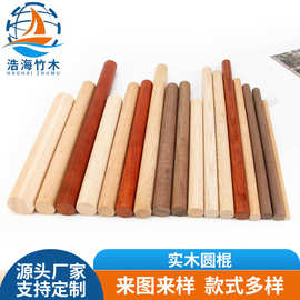 黑胡桃木红花梨圆棒木棍木杆白蜡圆木棒榉木瑜伽开背圆棍橡胶木棒