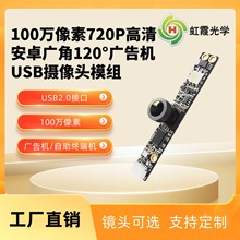 100������720P����OV9712���尲׿��ǹ���USB��������ͷģ��