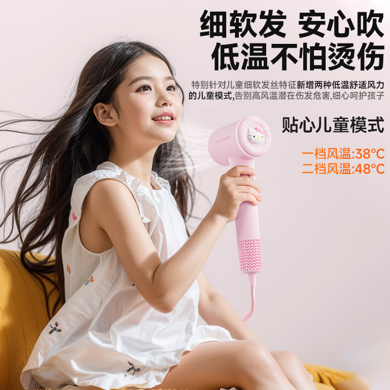 Sanrio children's high-speed hair dryer negative zero radiation low temperature high temperature protection children's hair dryer does not hurt hair