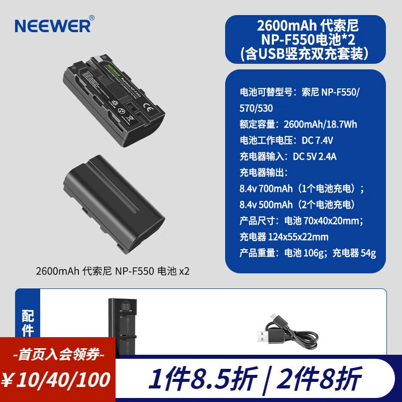[Ниуэр (NEEWER) PD100W NP-F550/F750/F970 светодиодный свет аккумуляторный набор]