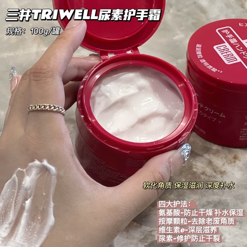 正品日本三井尿素护手霜批发秋冬补水保湿不油腻冬季小红罐130g|undefined