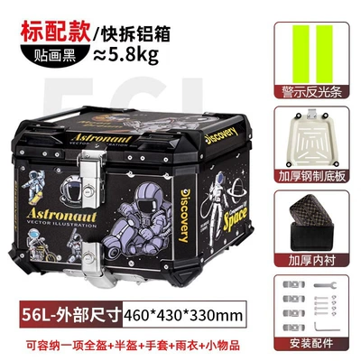 Trunk Aluminum Alloy Extra Large | Motorcycle trunk - 56l-tail-box-astronaut-sticker-lining-quick-release-stainless-steel-base-aluminum-alloy-box