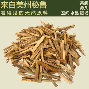 �����}ľľ�l�����Ա�����޹�������g�٤�^�҃�Palo Santo���l