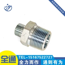 液压接头;气动接头;截止阀