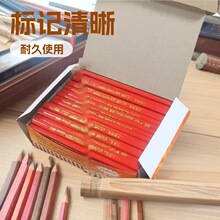 山城牌木工铅笔扁头专用特种粗芯划线八角红色黑芯记号笔加粗